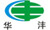 華灃商標(biāo).jpg
